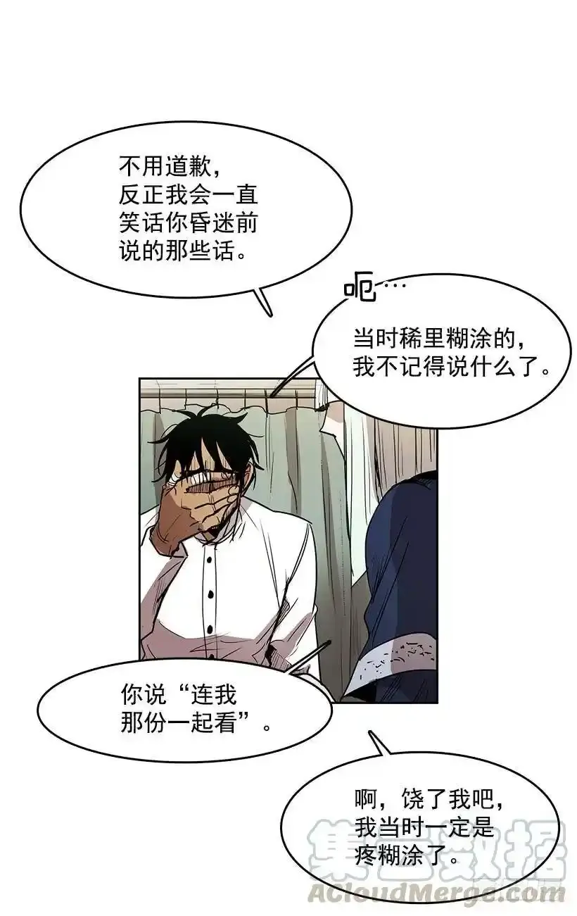 你救了我 第13页