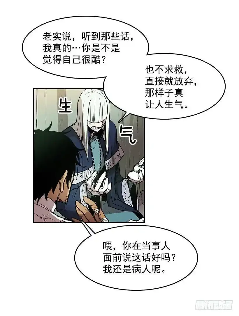 你救了我 第14页