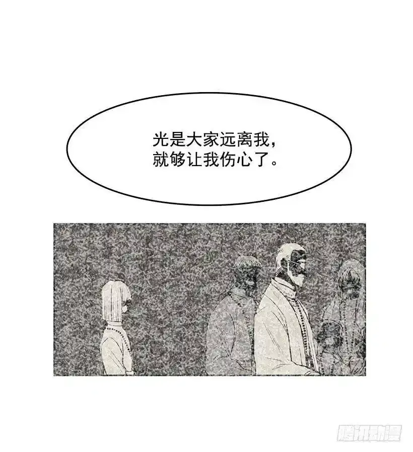 你救了我 第16页