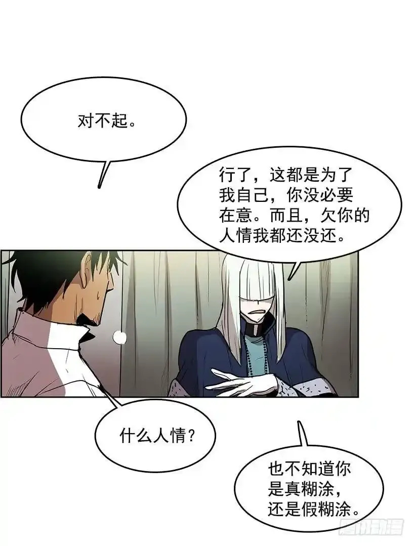 你救了我 第19页