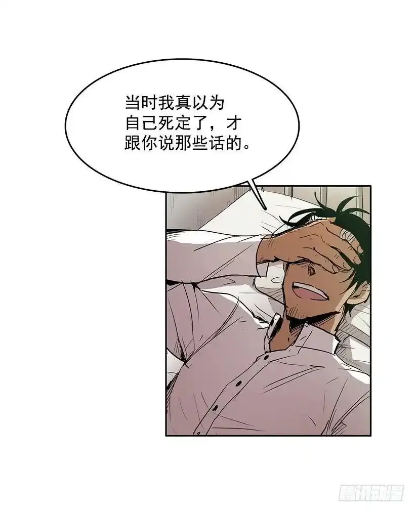 你救了我 第23页