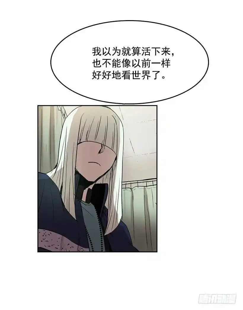 你救了我 第24页