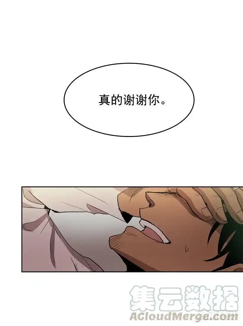 你救了我 第25页