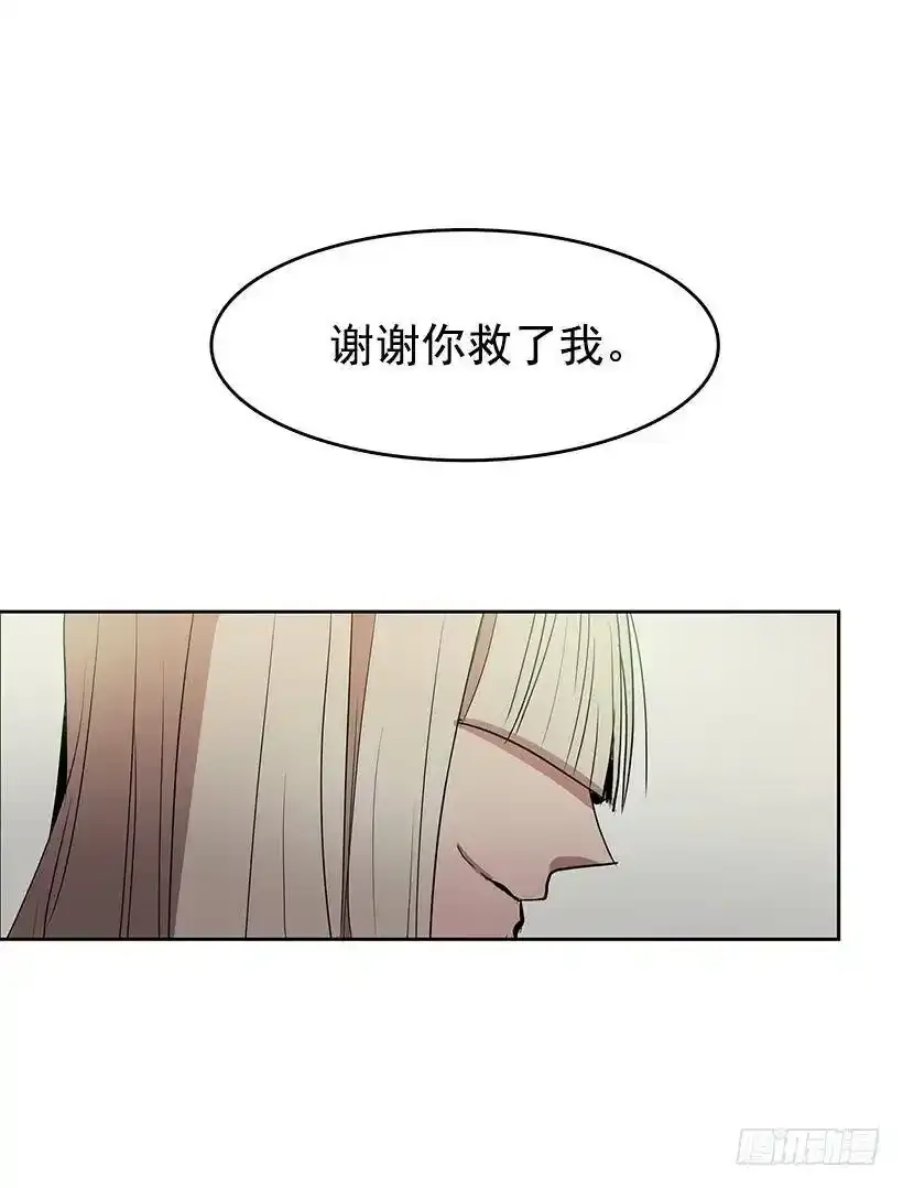 你救了我 第26页