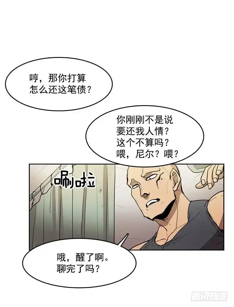 你救了我 第27页