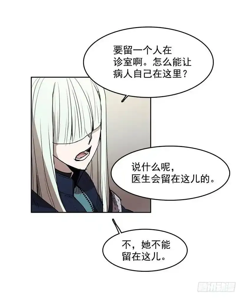 你救了我 第30页