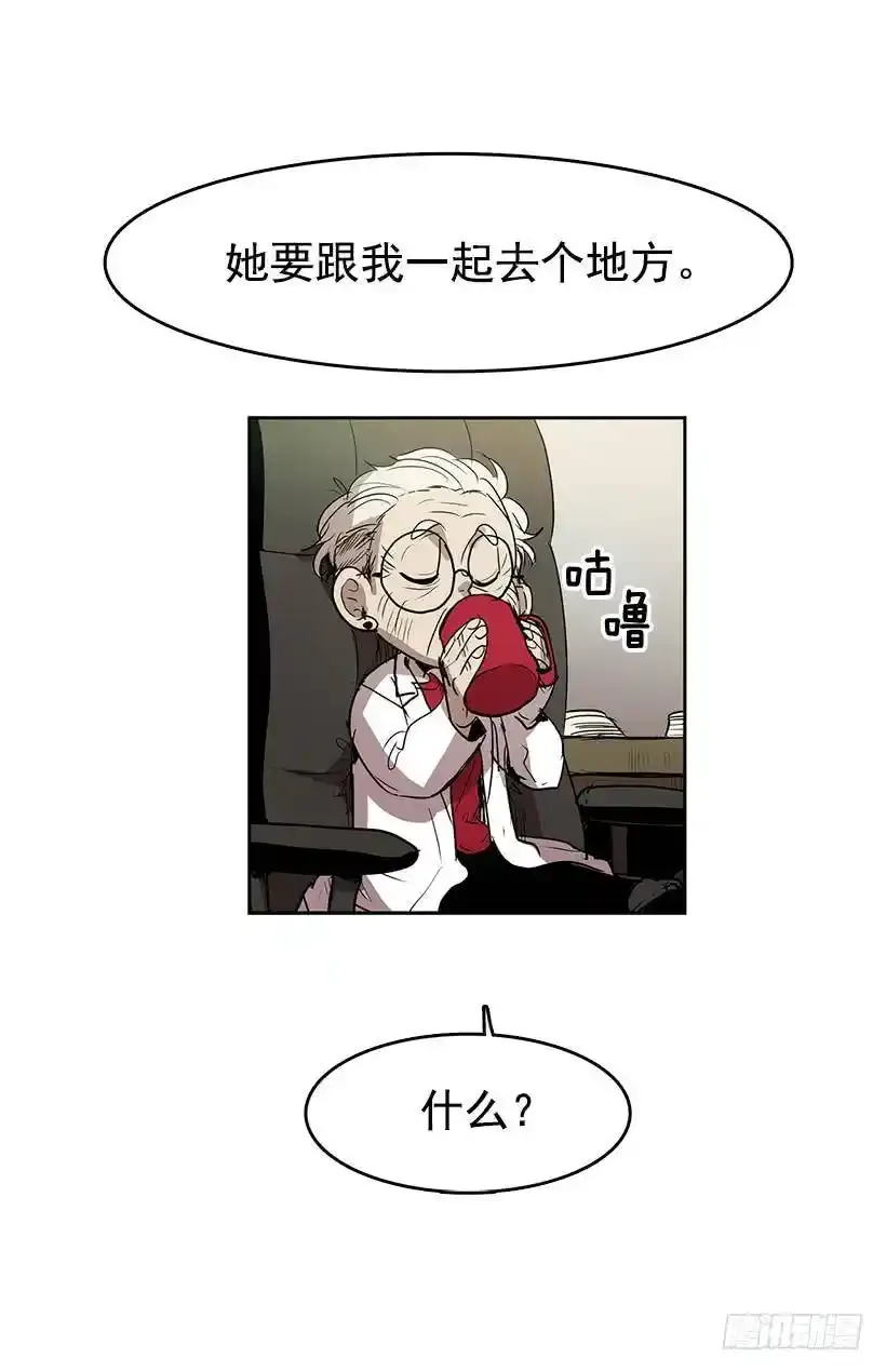 你救了我 第31页