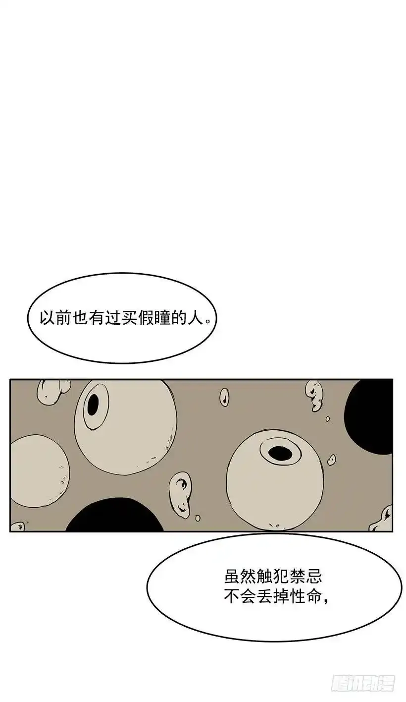 眼被污染了 第2页