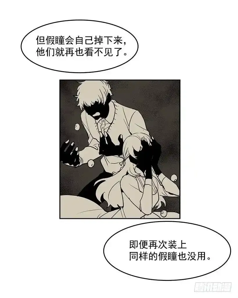 眼被污染了 第3页