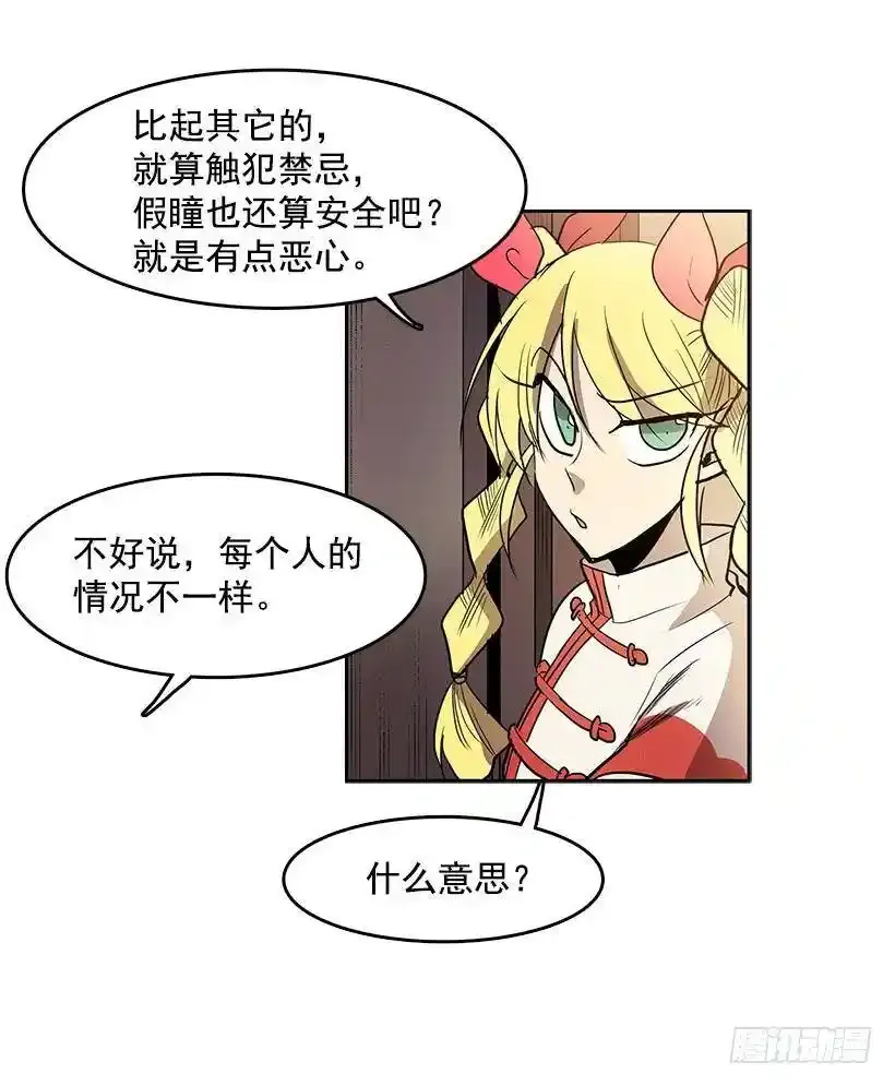 眼被污染了 第7页