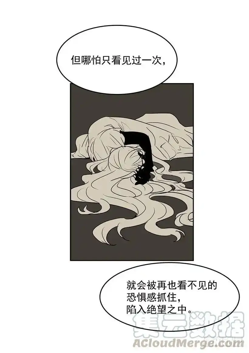 眼被污染了 第9页