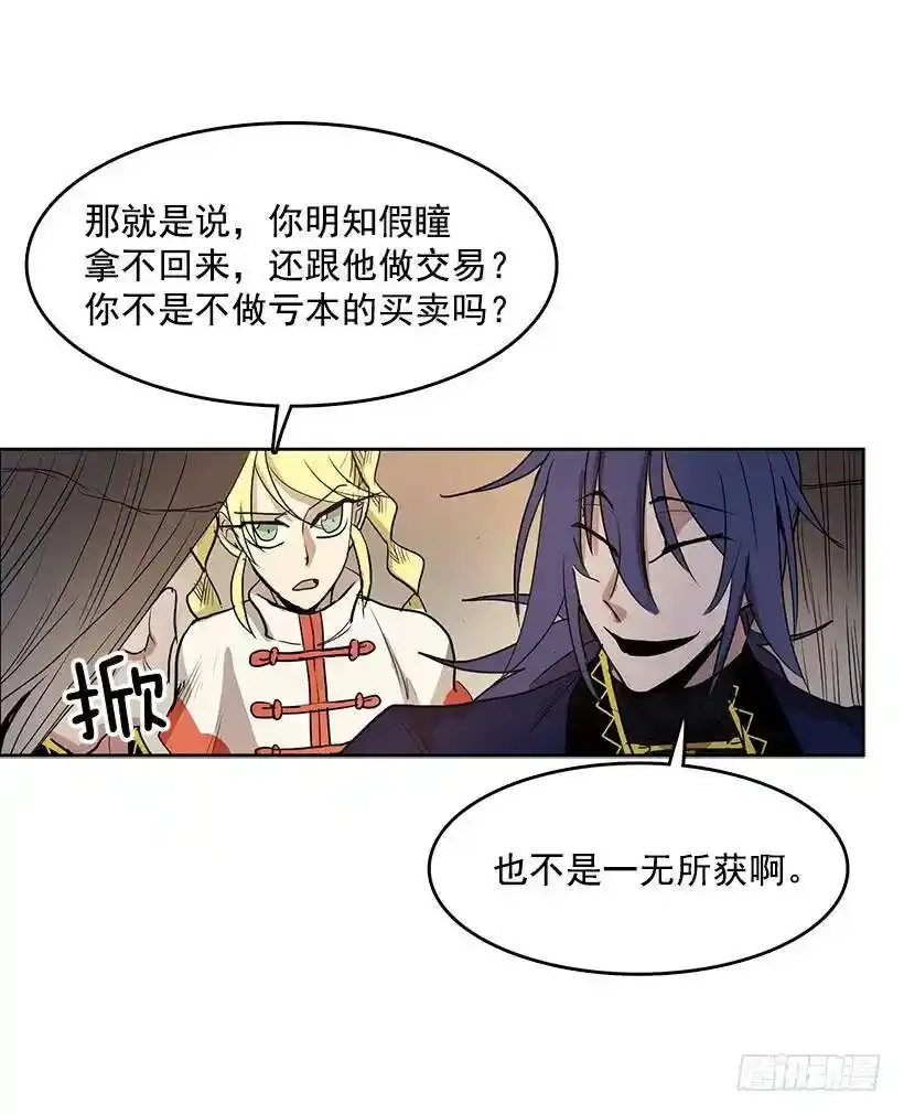 眼被污染了 第12页