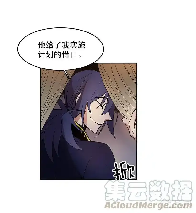 眼被污染了 第13页