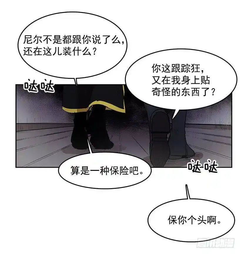 眼被污染了 第15页