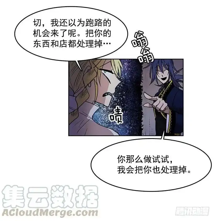 眼被污染了 第17页