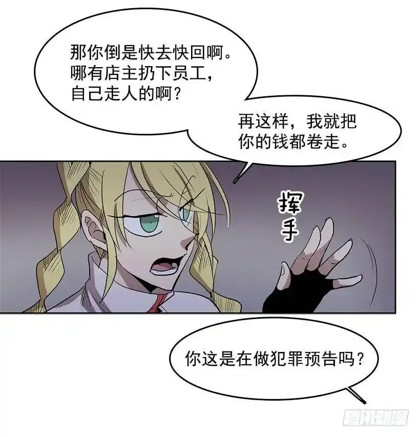 眼被污染了 第19页
