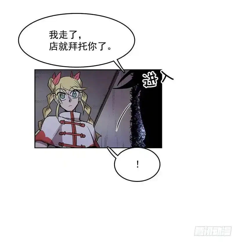 眼被污染了 第20页
