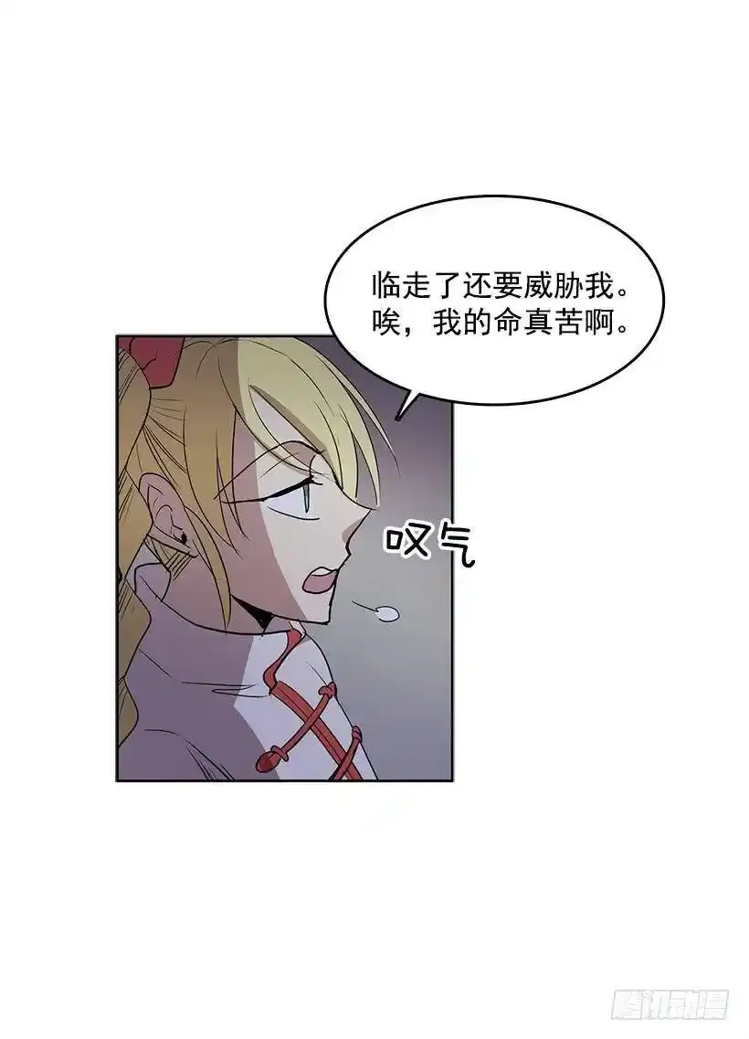 眼被污染了 第22页