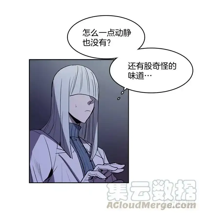 眼被污染了 第25页