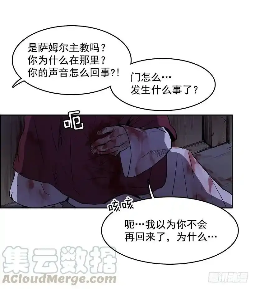 眼被污染了 第29页