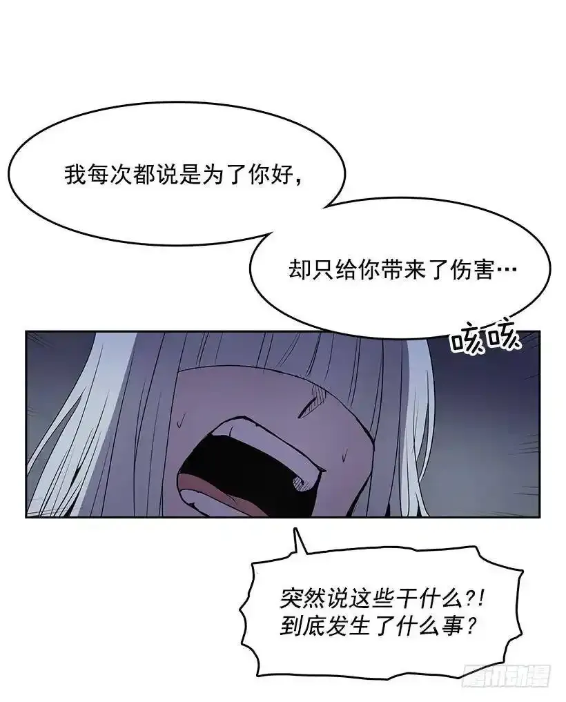 眼被污染了 第32页