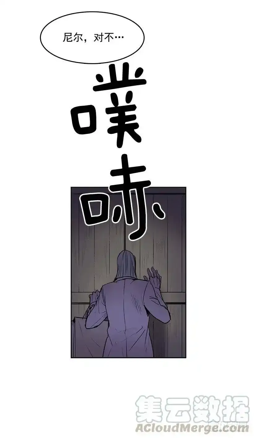 眼被污染了 第33页