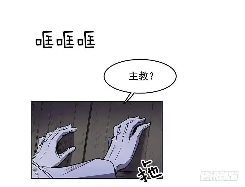 眼被污染了 第34页