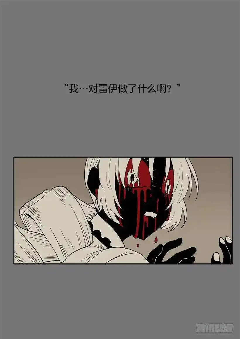 破碎的躯壳 第2页