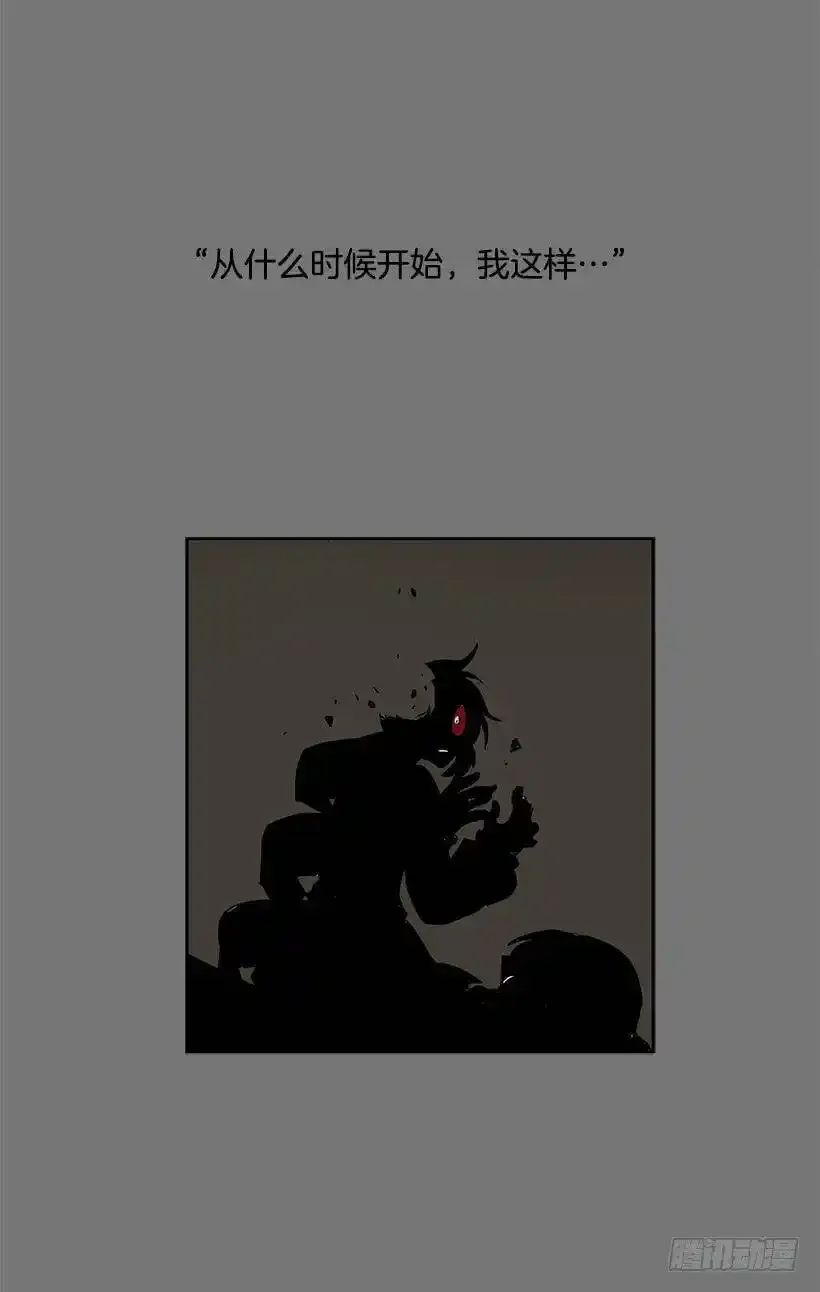 破碎的躯壳 第3页