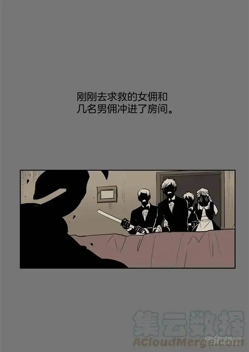 破碎的躯壳 第5页