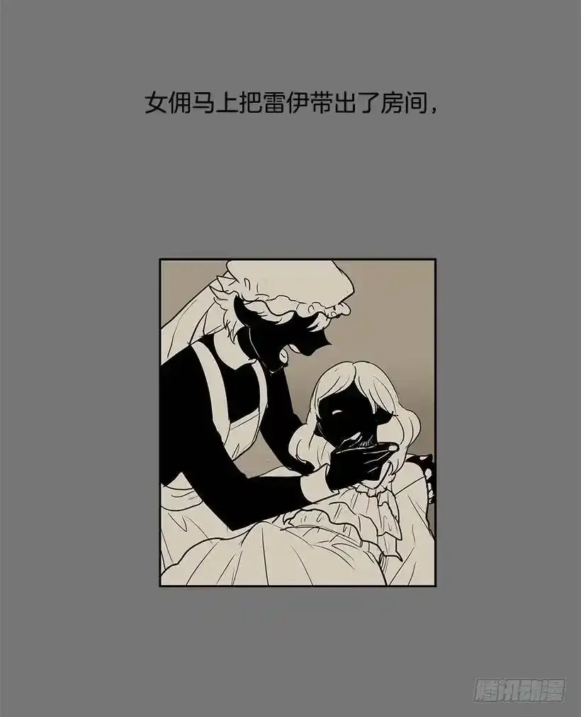 破碎的躯壳 第6页