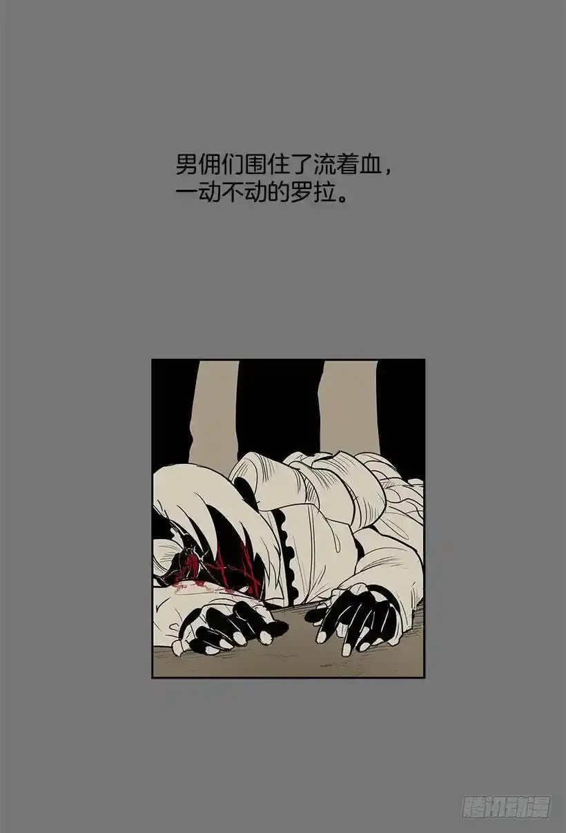 破碎的躯壳 第7页