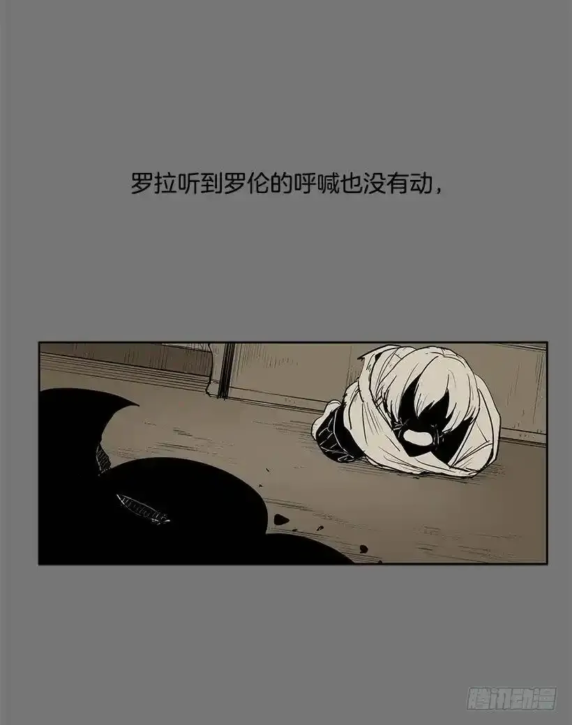 破碎的躯壳 第8页