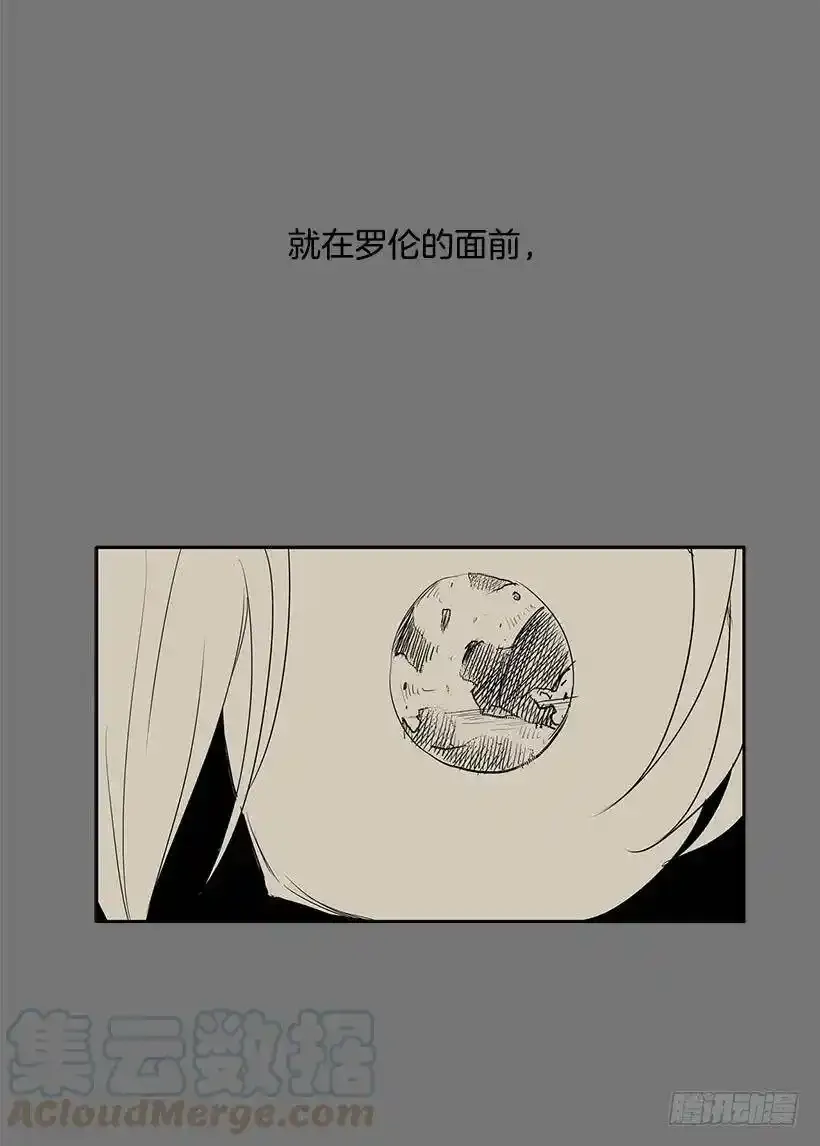 破碎的躯壳 第9页