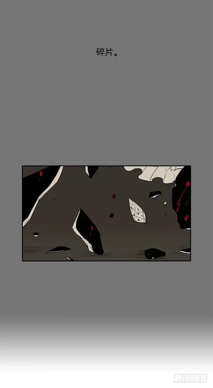破碎的躯壳 第11页