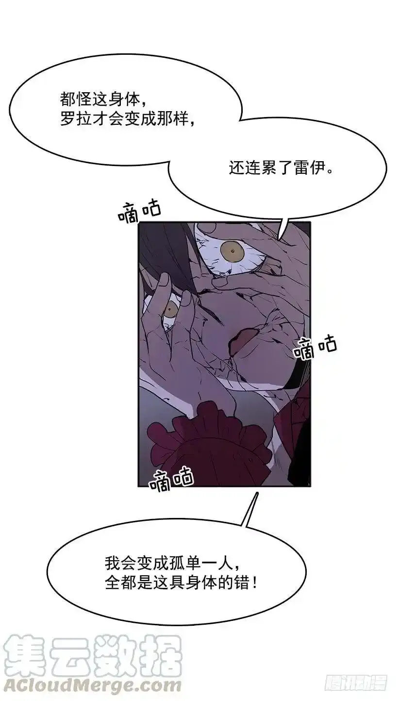 破碎的躯壳 第13页