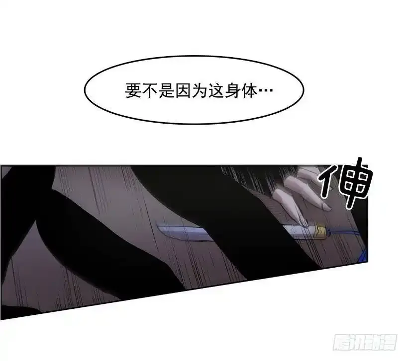 破碎的躯壳 第14页