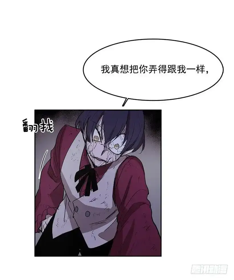 破碎的躯壳 第27页