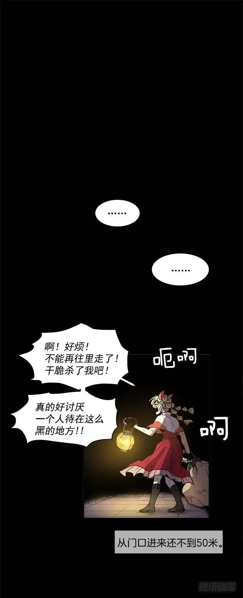 为店而存在 第2页