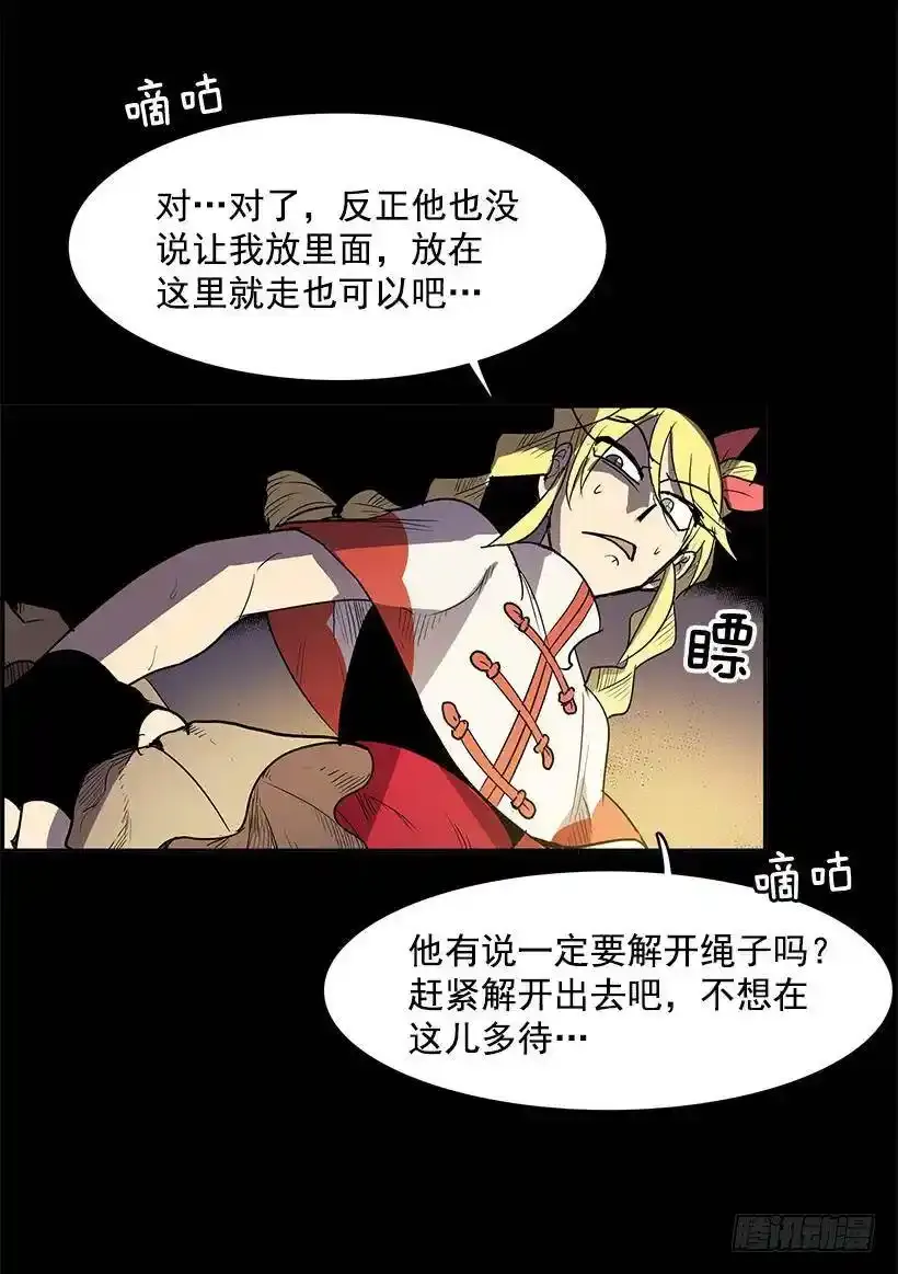 为店而存在 第3页