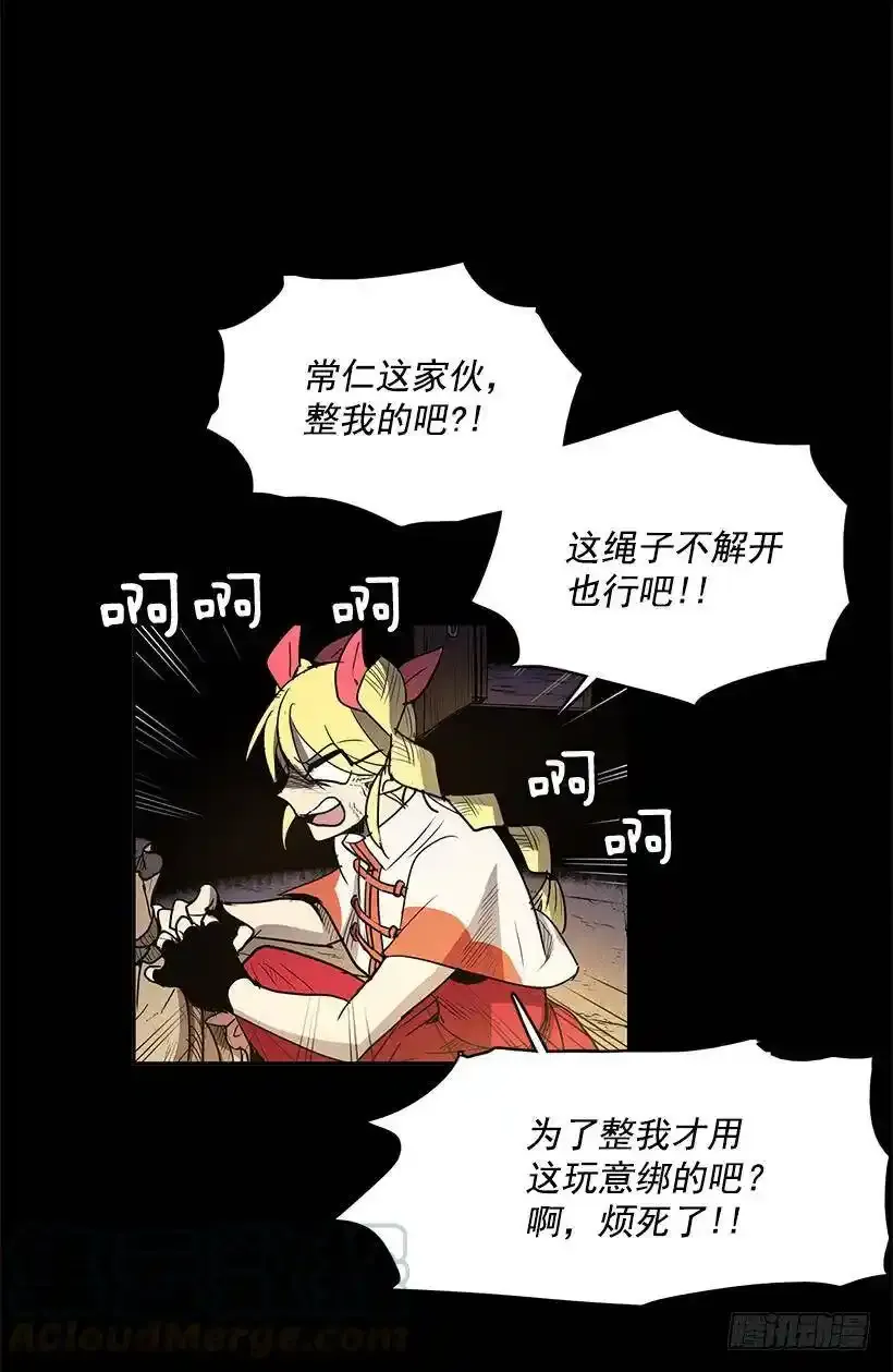 为店而存在 第5页
