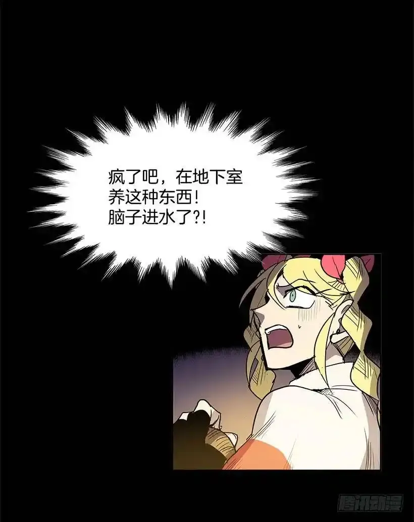 为店而存在 第16页