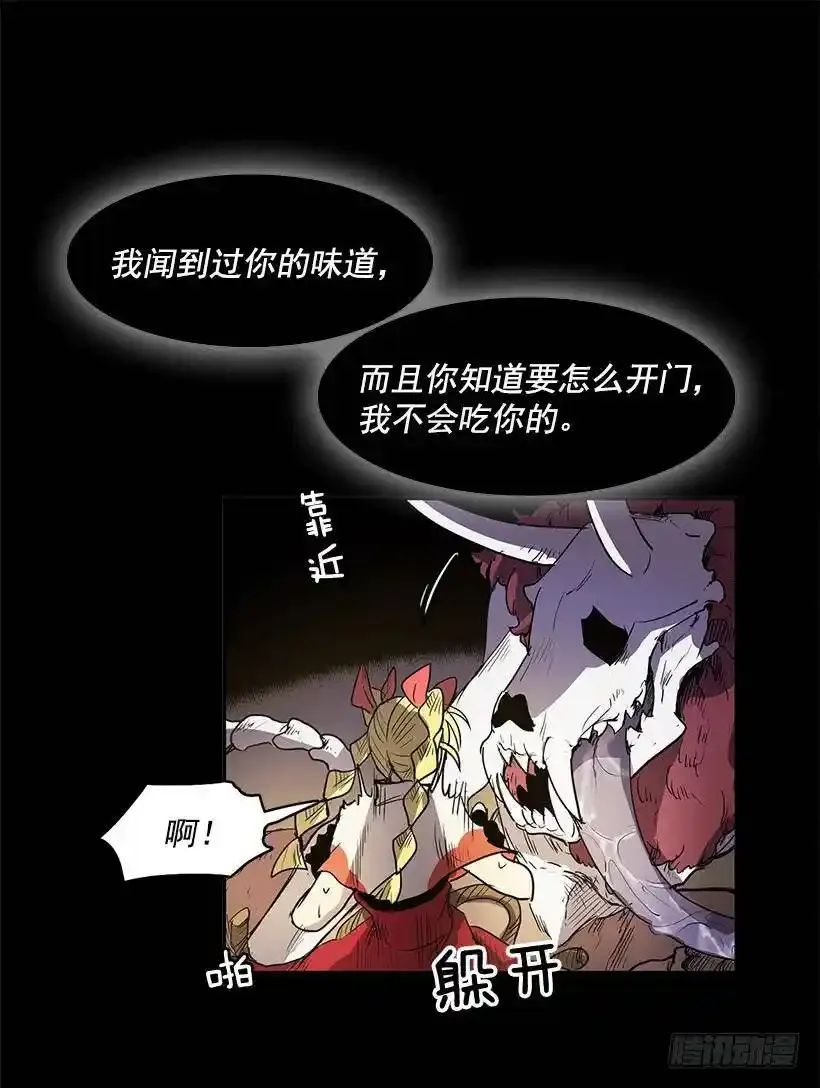 为店而存在 第18页