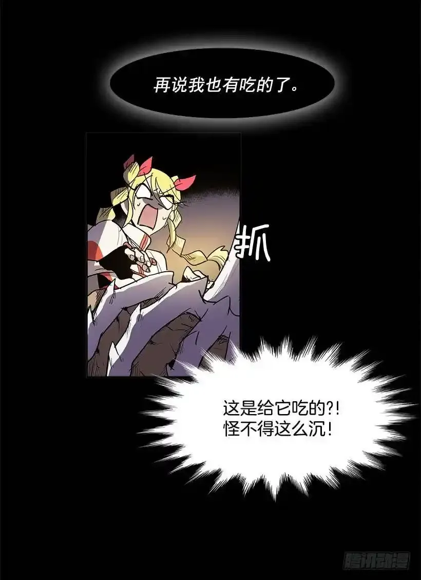 为店而存在 第19页