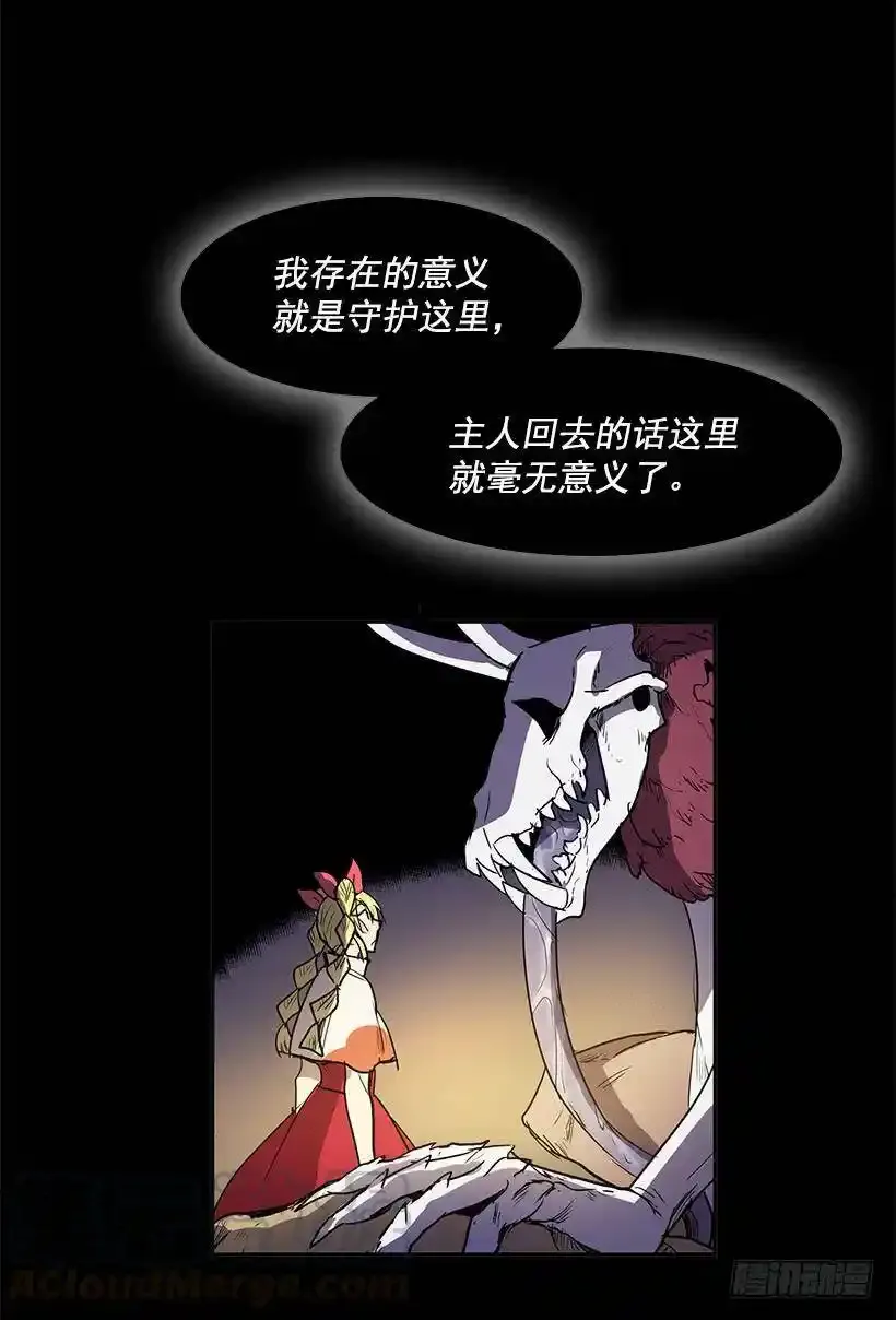 为店而存在 第25页