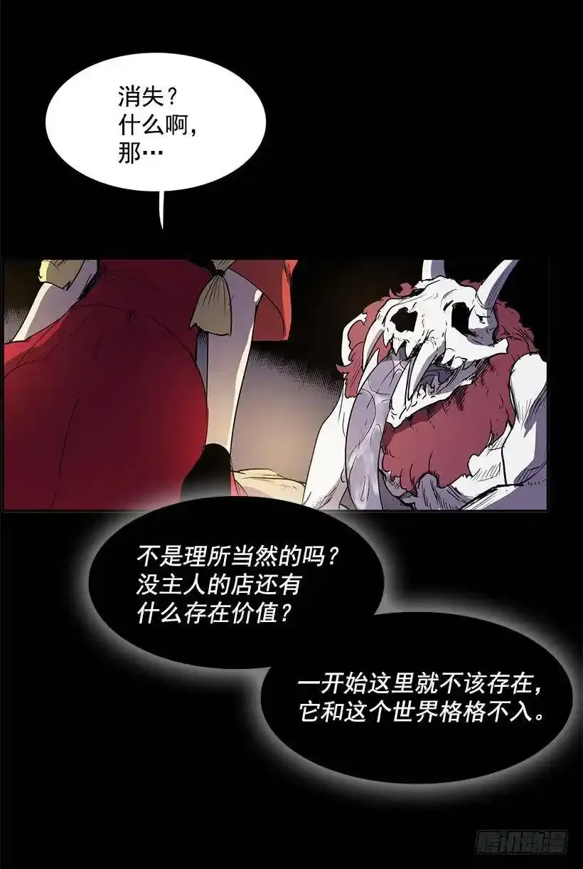 为店而存在 第27页