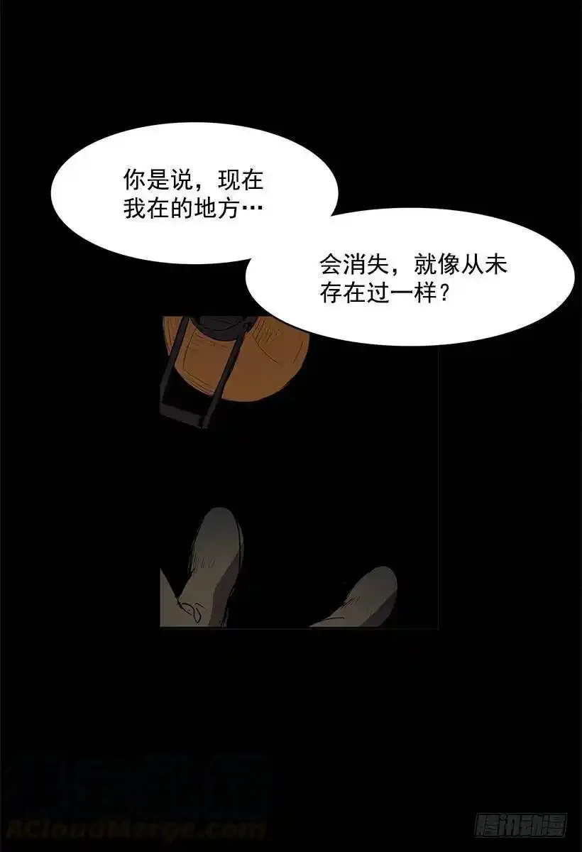 为店而存在 第29页