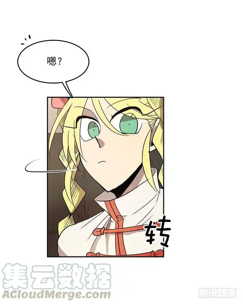 玩偶 第13页