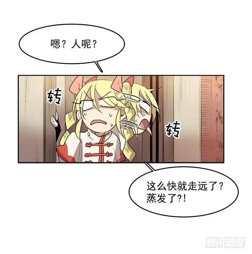 玩偶 第18页