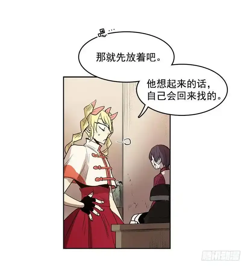 玩偶 第20页